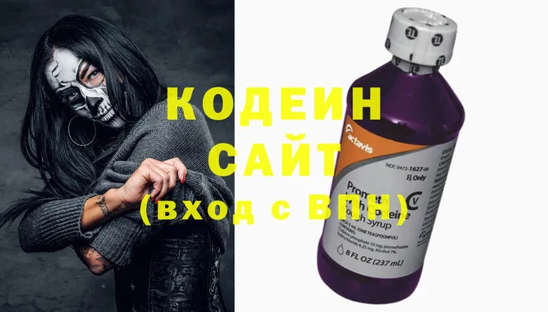 Кодеиновый сироп Lean напиток Lean (лин)  Тырныауз 