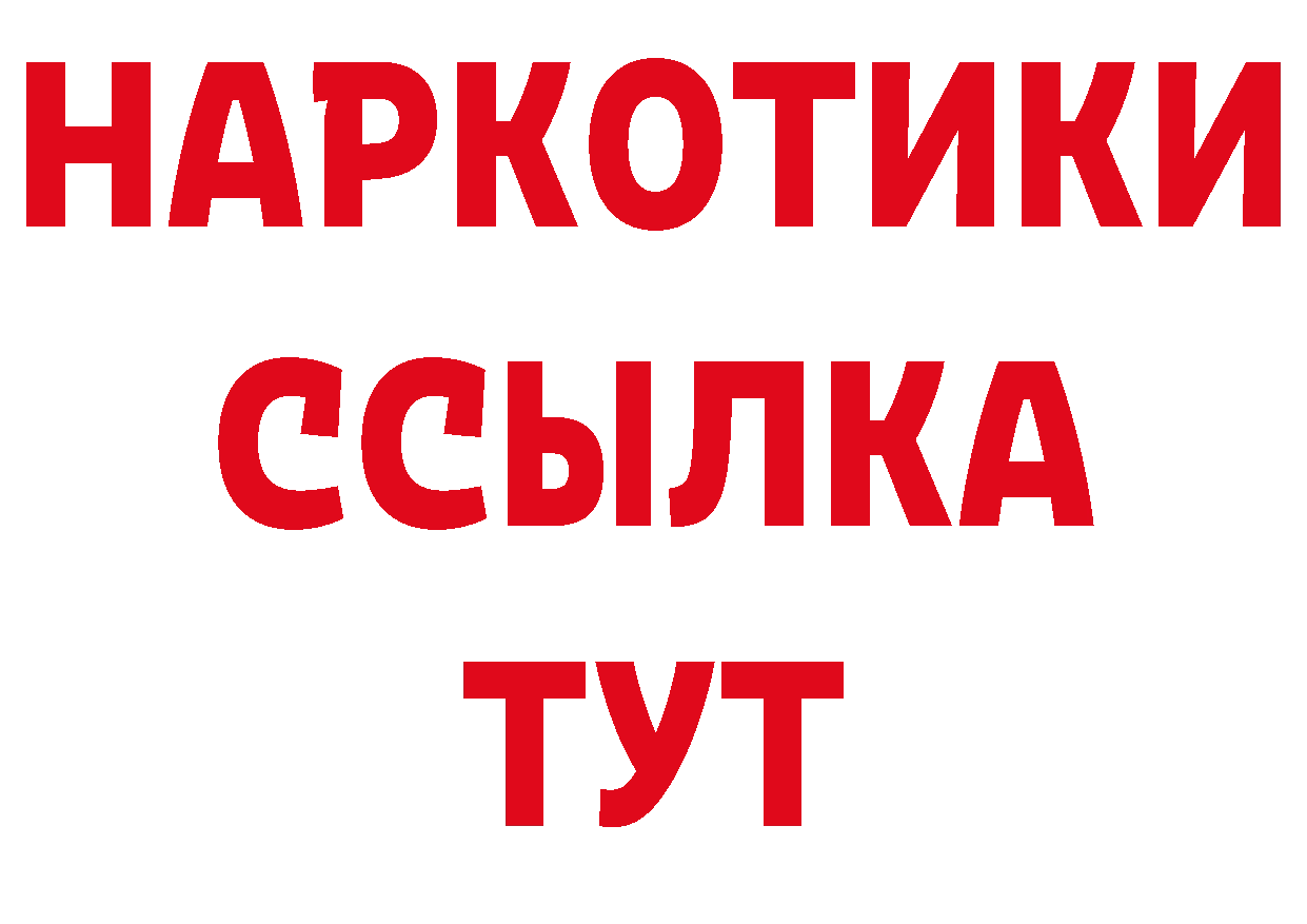 Где можно купить наркотики? это состав Тырныауз