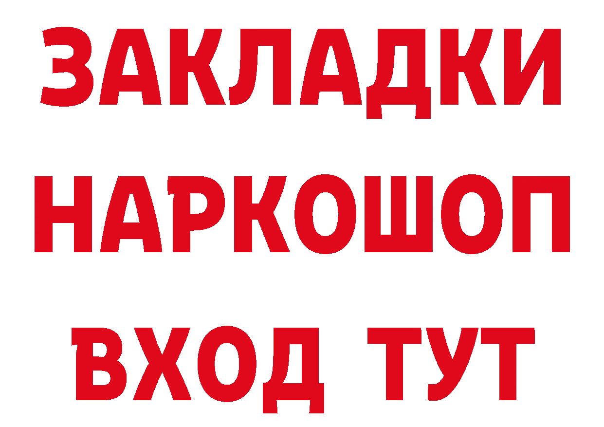 КЕТАМИН ketamine как войти даркнет гидра Тырныауз