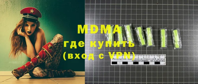 MDMA молли  Тырныауз 